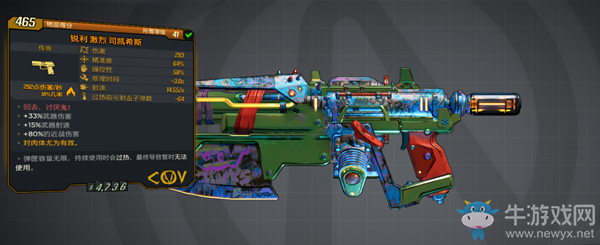 《無主之地3》司凱西斯武器獲得方法介紹