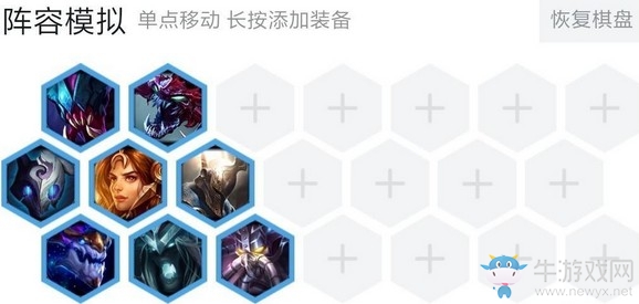 《云頂之弈》9.18虛空護(hù)衛(wèi)龍陣容玩法推薦