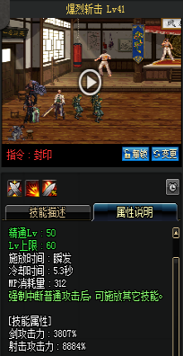 《DNF》國服9月24日槍劍士技能改版介紹
