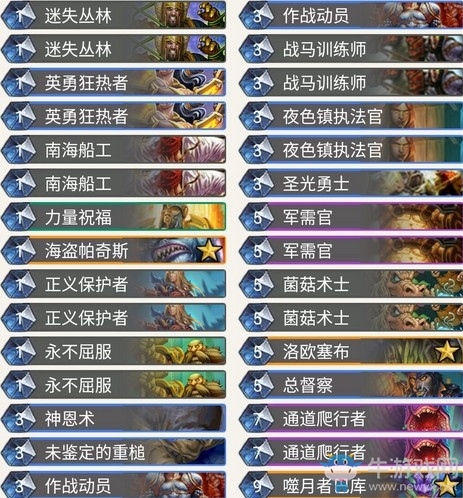 《爐石傳說》奧丹姆奇兵狂野奇數騎卡組推薦