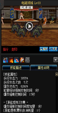 《DNF》國服9月24日槍劍士技能改版介紹