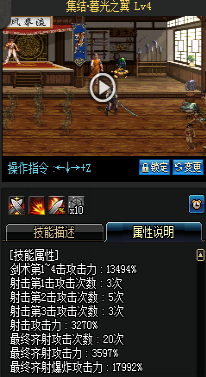 《DNF》國(guó)服9月24日槍劍士技能改版介紹