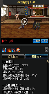 《DNF》國服9月24日槍劍士技能改版介紹