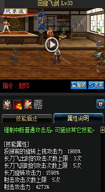 《DNF》國(guó)服9月24日槍劍士技能改版介紹