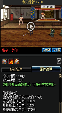 《DNF》國(guó)服9月24日槍劍士技能改版介紹