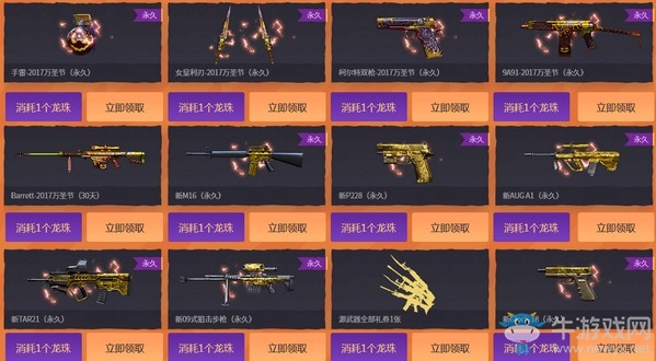 《CF》30件永久限時發放活動