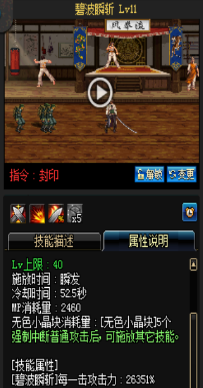 《DNF》國(guó)服9月24日槍劍士技能改版介紹