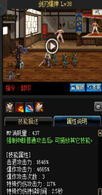 《DNF》國服9月24日槍劍士技能改版介紹