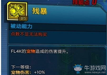 《無主之地3》獸王開荒技能加點(diǎn)介紹