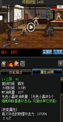 《DNF》國(guó)服9月24日槍劍士技能改版介紹
