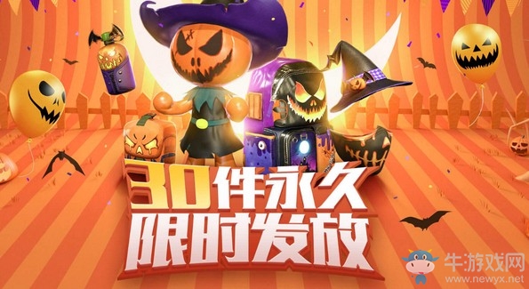 《CF》30件永久限時發放活動