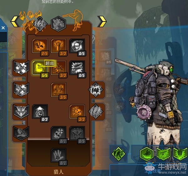 《無(wú)主之地3》獸王二周目通關(guān)心得