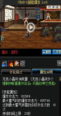 《DNF》國服9月24日槍劍士技能改版介紹
