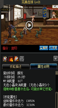 《DNF》國服9月24日槍劍士技能改版介紹
