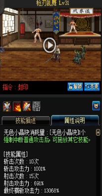 《DNF》國(guó)服9月24日槍劍士技能改版介紹