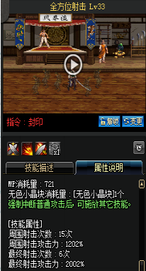 《DNF》國(guó)服9月24日槍劍士技能改版介紹