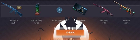 《CF》30件永久限時發放活動