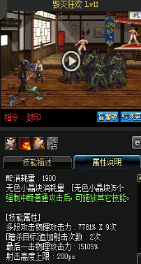 《DNF》國(guó)服9月24日槍劍士技能改版介紹