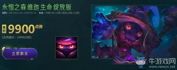 《LOL》2019永恒之森活動(dòng)