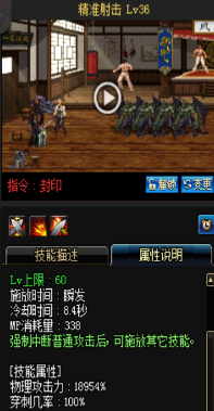 《DNF》國(guó)服9月24日槍劍士技能改版介紹
