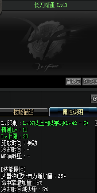《DNF》國(guó)服9月24日槍劍士技能改版介紹