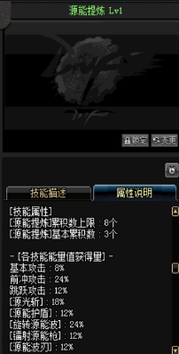 《DNF》國服9月24日槍劍士技能改版介紹