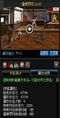《DNF》國服9月24日槍劍士技能改版介紹