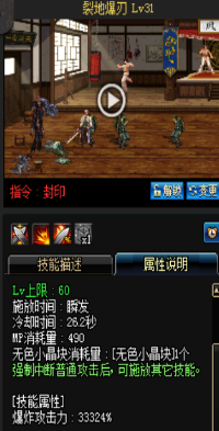 《DNF》國服9月24日槍劍士技能改版介紹