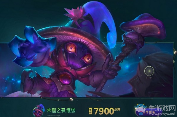 《LOL》2019永恒之森活動(dòng)