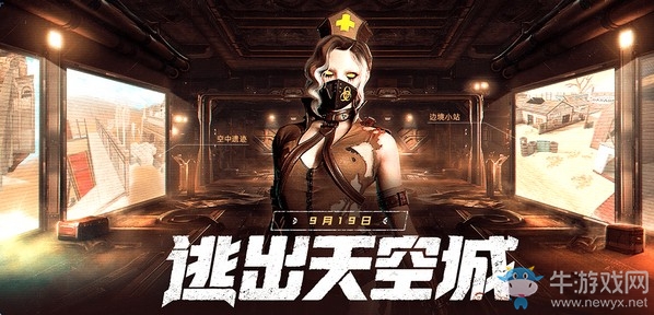 《CF》9月專屬寶箱待領(lǐng)取活動(dòng)