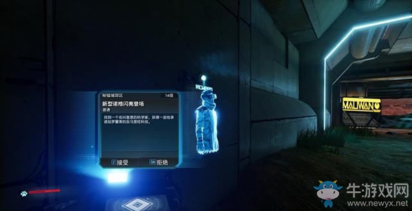 《無主之地3》支線：新型諾格閃亮登場劇情流程