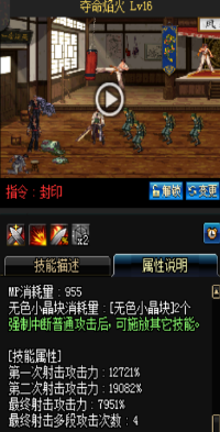 《DNF》國服9月24日槍劍士技能改版介紹