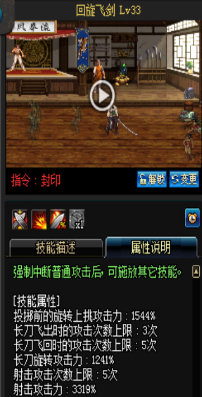 《DNF》國(guó)服9月24日槍劍士技能改版介紹