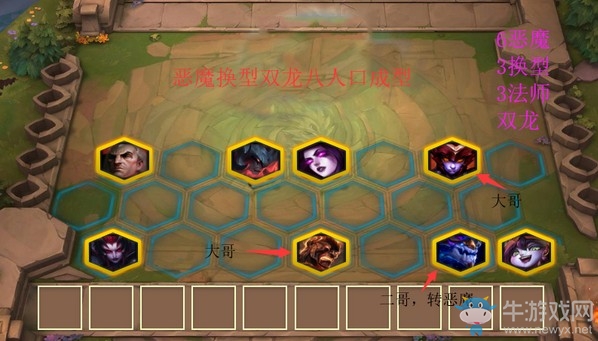 《云頂之弈》9.18版本惡魔法雙龍陣容玩法推薦