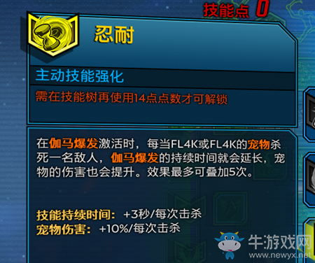 《無主之地3》獸王開荒技能加點(diǎn)介紹