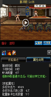《DNF》國服9月24日槍劍士技能改版介紹