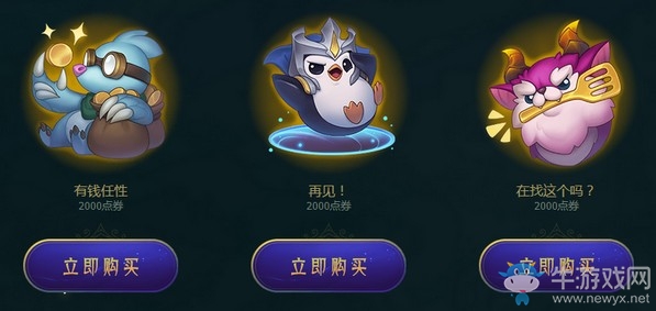《LOL》2019永恒之森活動(dòng)
