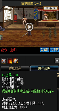 《DNF》國(guó)服9月24日槍劍士技能改版介紹