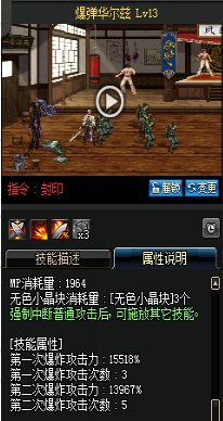 《DNF》國服9月24日槍劍士技能改版介紹