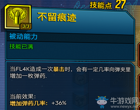 《無主之地3》獸王開荒技能加點(diǎn)介紹