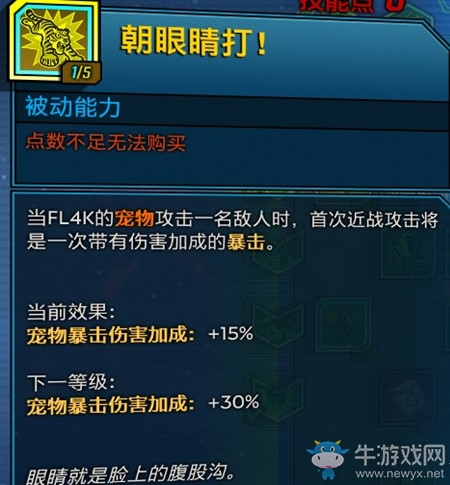 《無主之地3》獸王開荒技能加點(diǎn)介紹