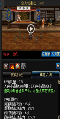 《DNF》國(guó)服9月24日槍劍士技能改版介紹