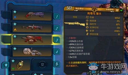 《無主之地3》獸王開荒技能加點(diǎn)介紹