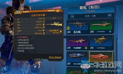 《無主之地3》烈焰風暴狙擊槍獲得方法介紹