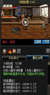 《DNF》國(guó)服9月24日槍劍士技能改版介紹