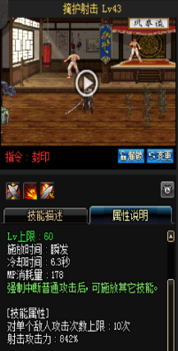 《DNF》國(guó)服9月24日槍劍士技能改版介紹