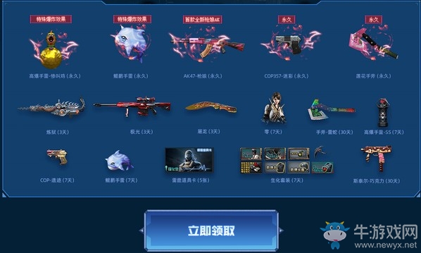 《CF》9月專屬寶箱待領(lǐng)取活動(dòng)