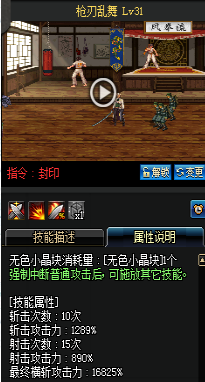 《DNF》國(guó)服9月24日槍劍士技能改版介紹