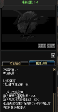 《DNF》國服9月24日槍劍士技能改版介紹