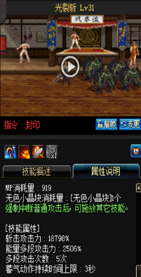 《DNF》國服9月24日槍劍士技能改版介紹